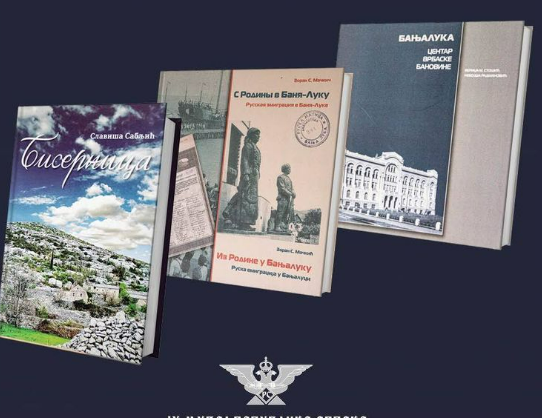 NAGRADNA IGRA Muzej Republike Srpske poklanja knjige